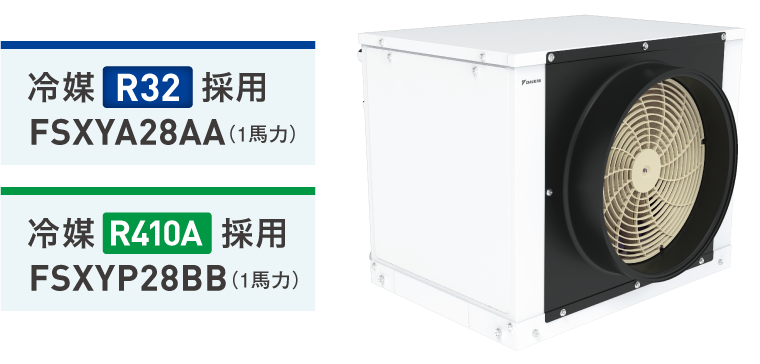 作業動線と安全性を両立したスポット空調導入事例【業務用コンパクトエアコン『マルチキューブエアコン』】

